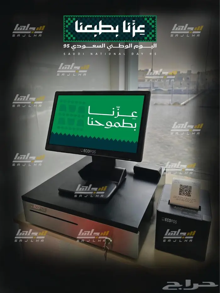 عرض اليوم الوطني على كاشير1695 فقط 1