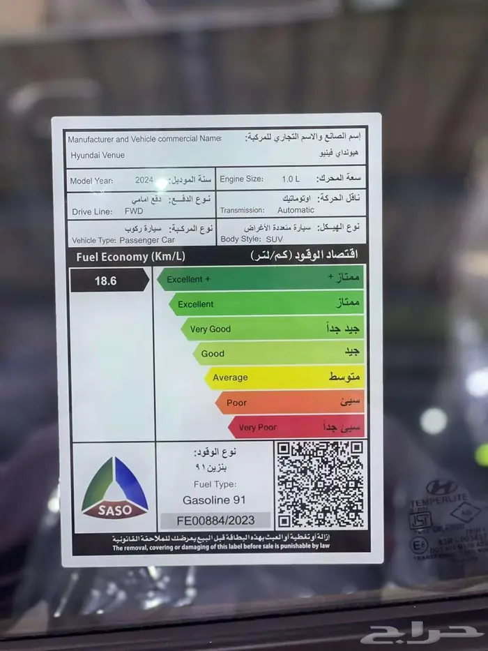 هيونداي فينيو كمفورت موديل 2025 عرض خاص بسعر 66500 كاش 7