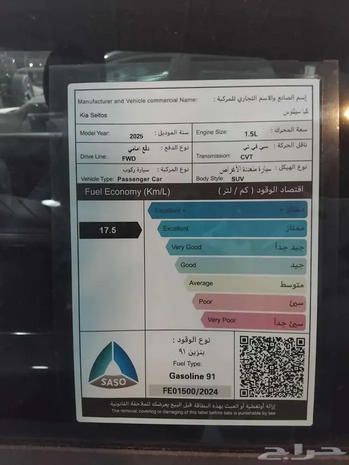 كيا سيلتوس 1.5 نص فل 2025 كاش وتقسيط 12