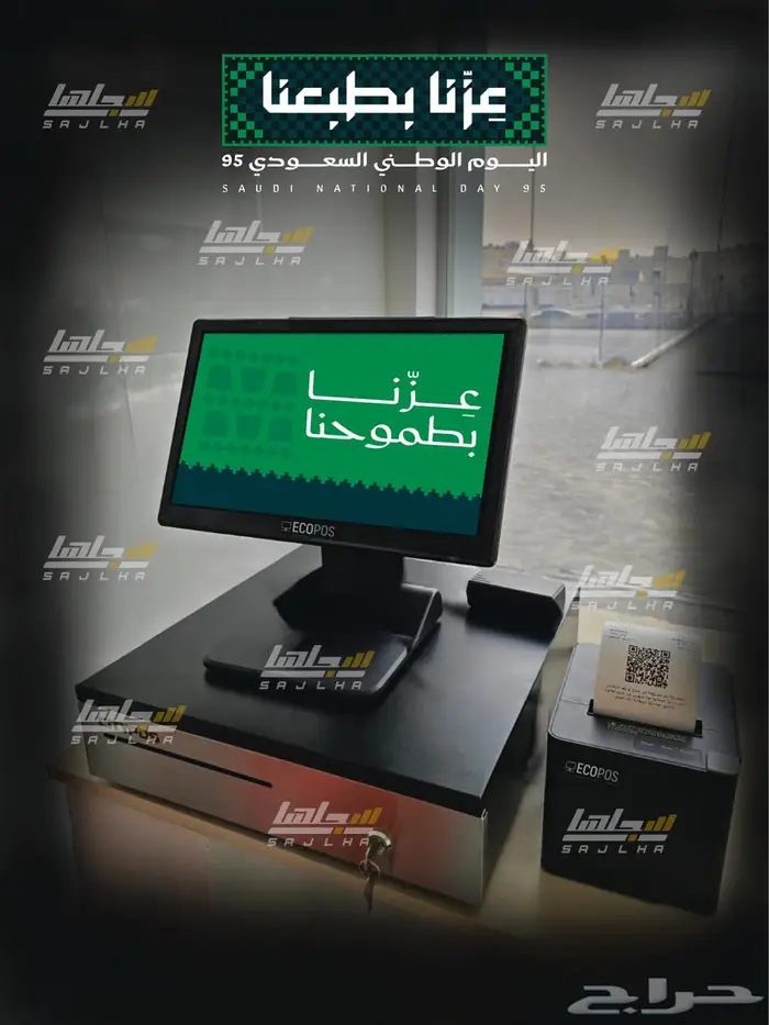 بمناسبة اليوم الوطني جهاز كاشير ذكي سهل سريع مضمون 0