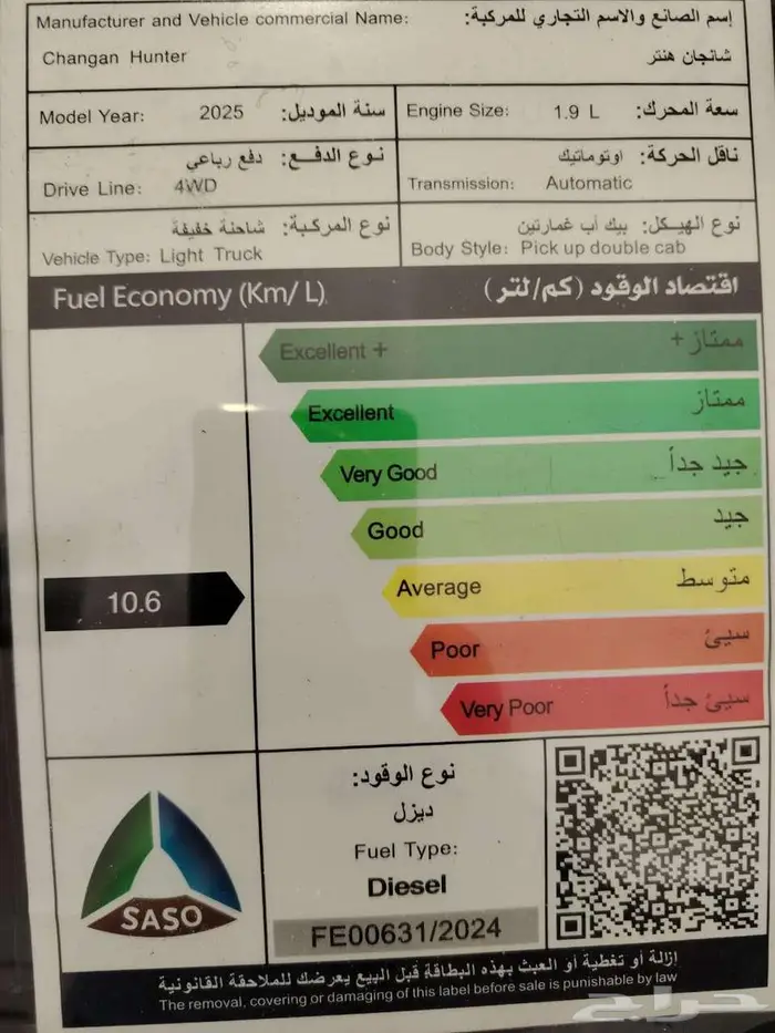 شانجان هانتر دلتا اتوماتيك ديزل دبل 2025 عروض خاصة للشركات 6