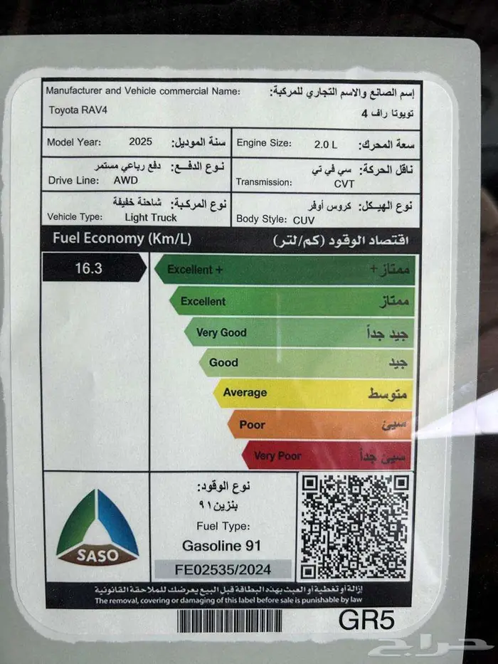 تويوتا راف فور نص فل 2025 8