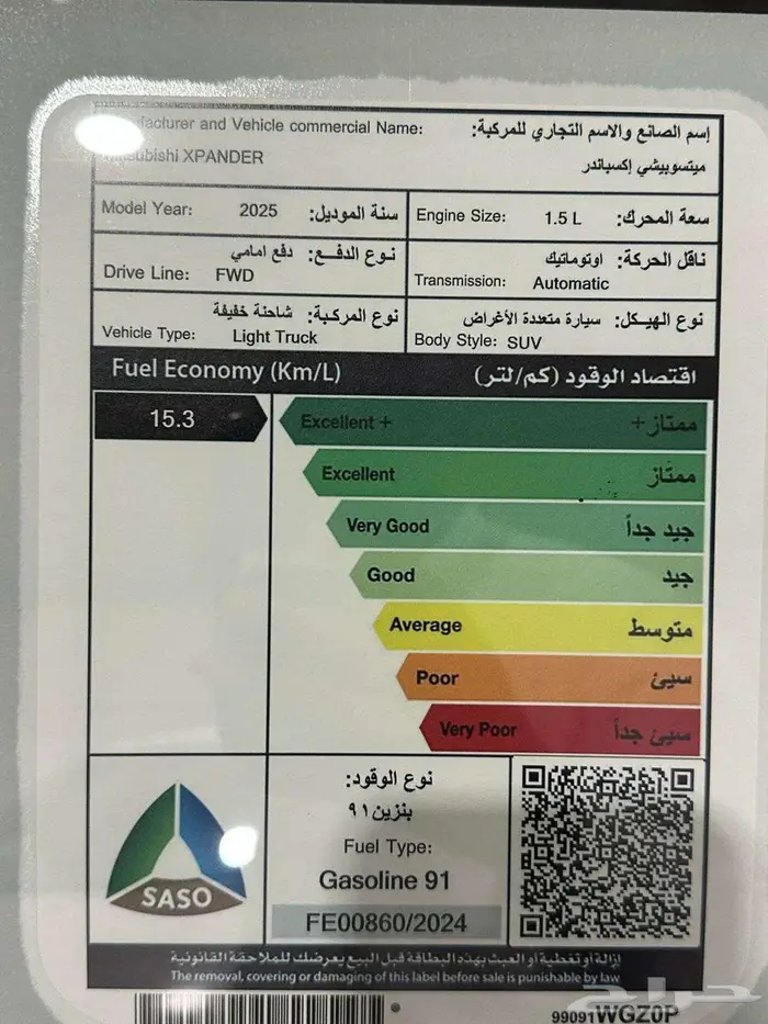 عرض خاااص ميتسوبيشي اكسباندر HL موديل 2025 جميع الالوان 5