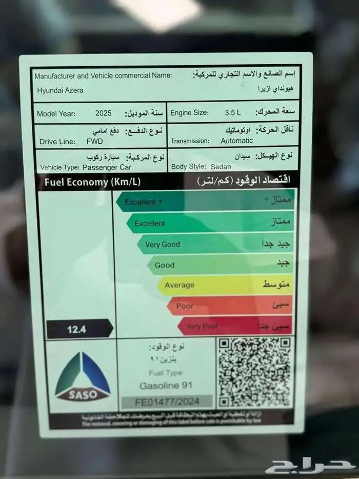 هيونداي - ازيرا - كلاسيك - موديل 2025 - عروض وخصومات 9