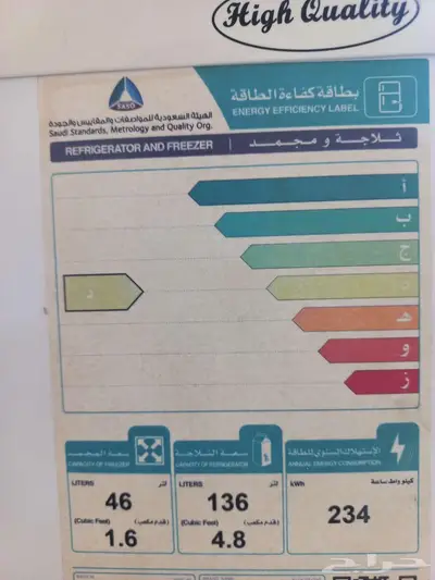 ثلاجة للبيع index