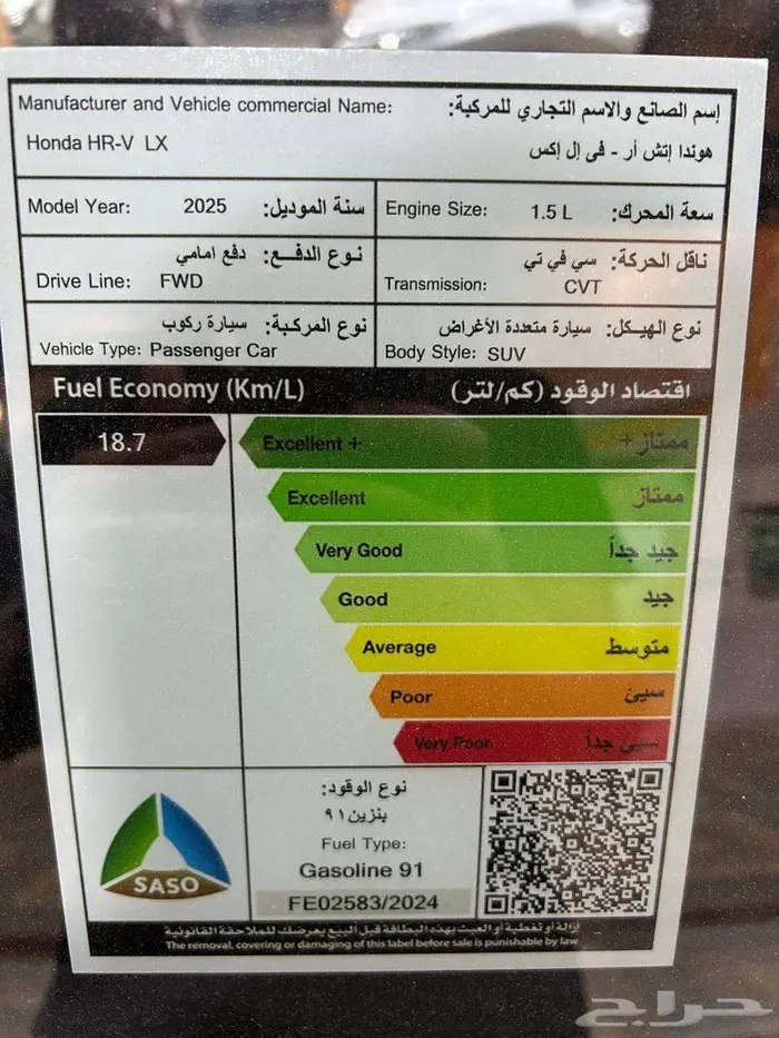 عرض خاص هوندا HRV نص فل موديل 2025 بطاقه جمركيه 13