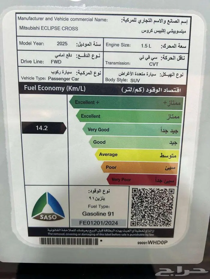 عرض خاص ميتسوبيشي اكليبس كروس نص فل مودريل 2025 بطاقه 13