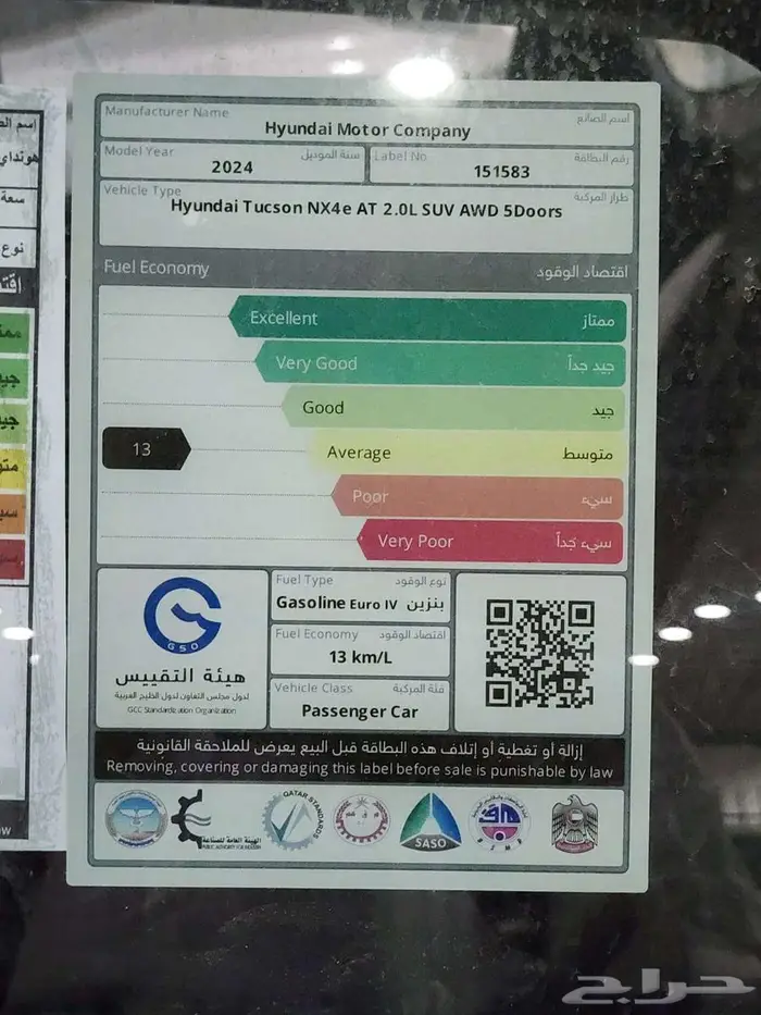 هونداي توسان ستاندر دبل 2.0CC خليجي 2024 13