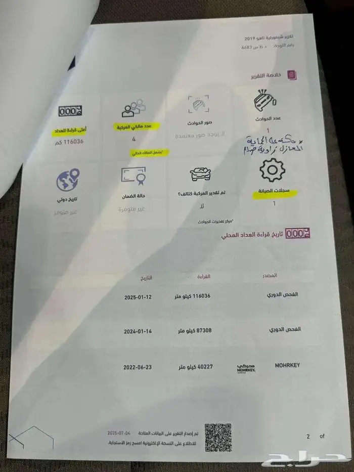 للبيع شيفرولية تاهو 2019 دبل LT-2 سعودي وارد الجميح 78