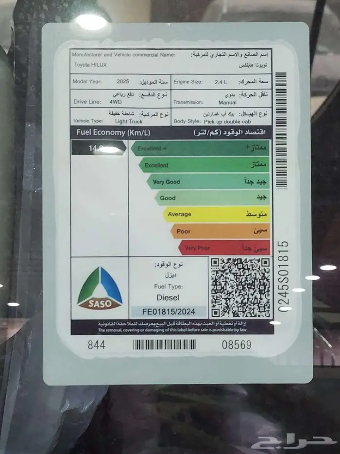 تويوتا هايلوكس غمارتين GL2 4 4 عادي ديزل 2025 16