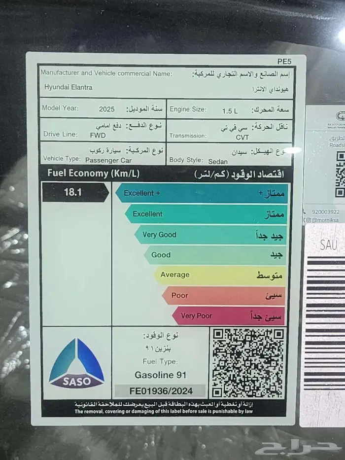 هيونداي النترا 1500CC سمارت 2025 6