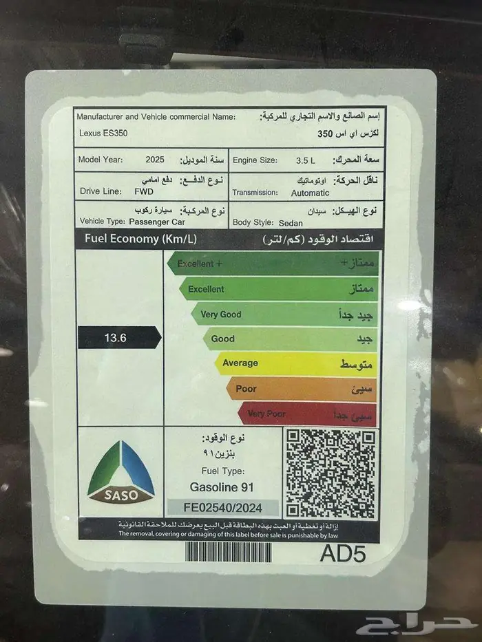 لكزس ES350 2025 7