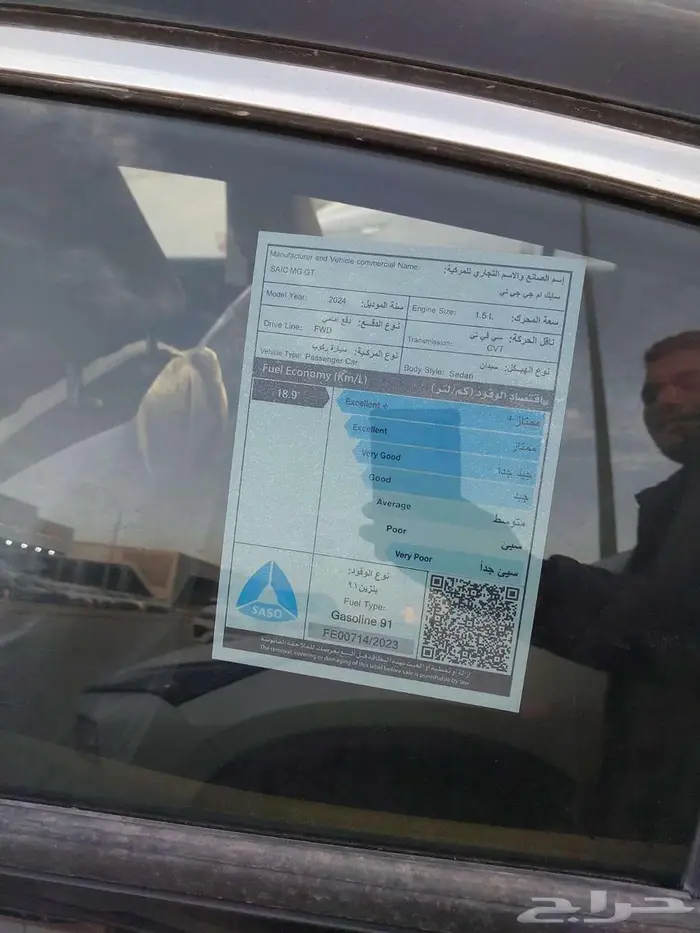 ام جي جي تي استاندر موديل 2024 MG GT 8