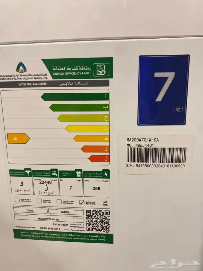 غسالة اتوماتيك غسيل وتنشيف 2