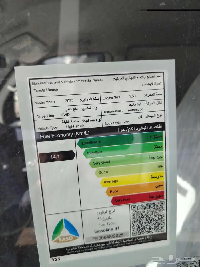 تويوتا لايت اس باص فان بضاعة 2025بنزين مكينة 1.5قير اتوماتيك 16