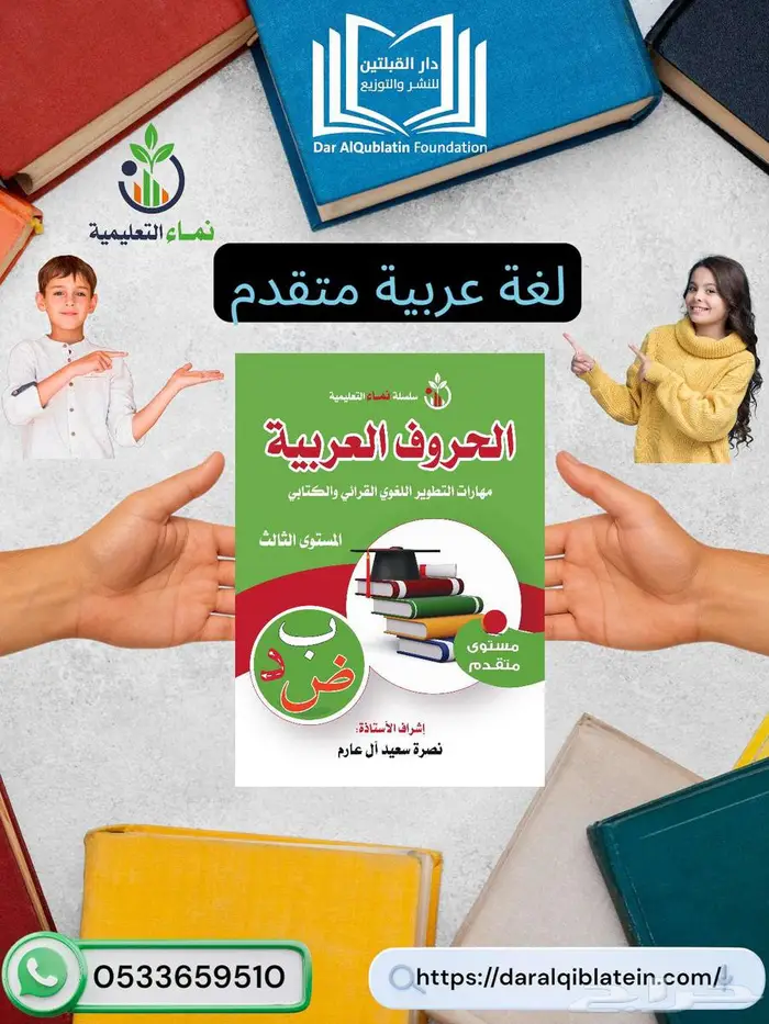 كتب تعليمية معتمدة للمرحلة التمهيدية والروضة اسعار منافسة 10
