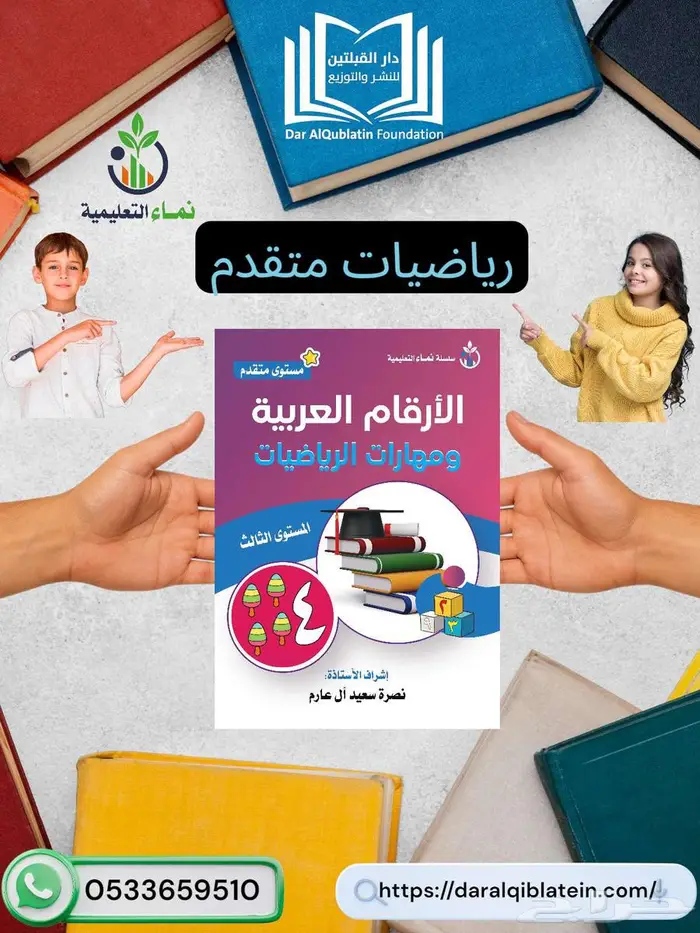 كتب تعليمية معتمدة للمرحلة التمهيدية والروضة اسعار منافسة 9