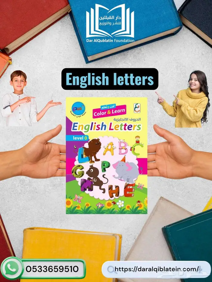 كتب تعليمية معتمدة للمرحلة التمهيدية والروضة اسعار منافسة 8
