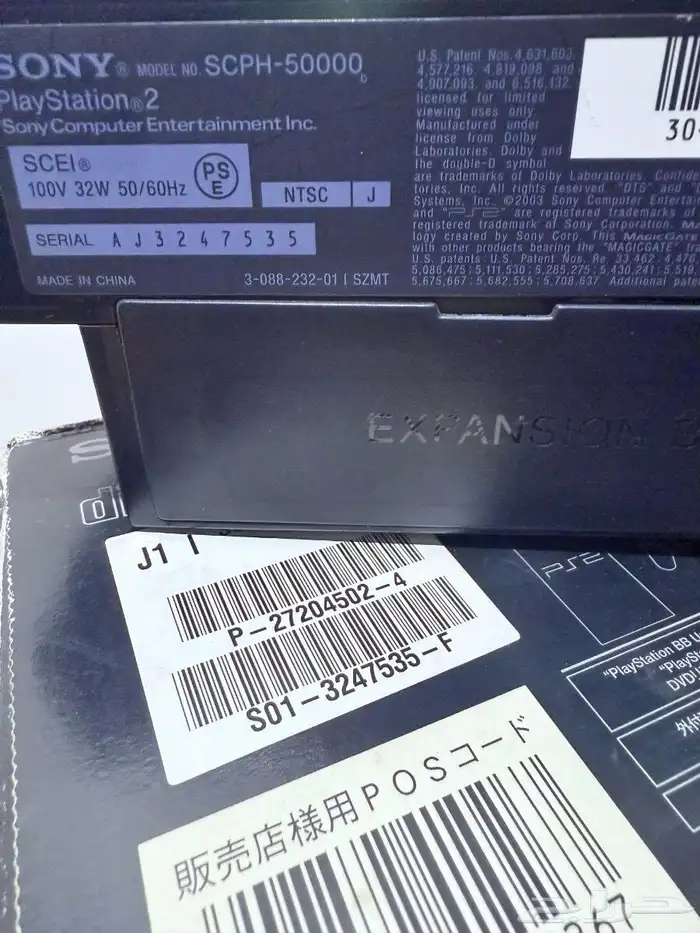 سوني بلايستيشن 2 نادر نظييف ياباني اصلي 2