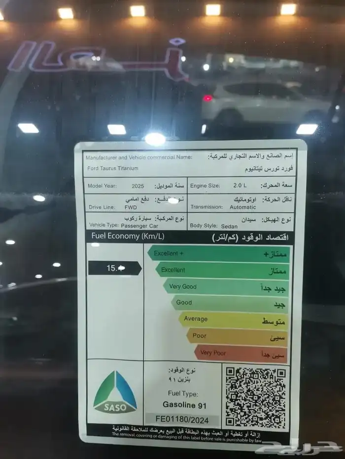 فورد توروس تيتانيوم فل 2025 كاش وأقساط 23