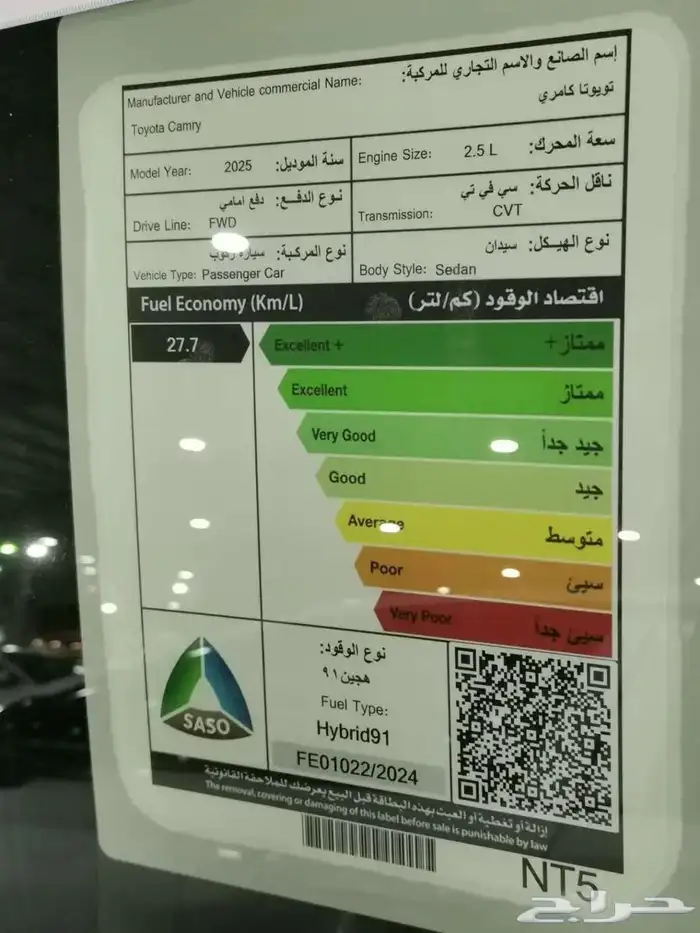 كامري LE هايبرد أسود وفضي وتيتانيوم سعودي 2025 26