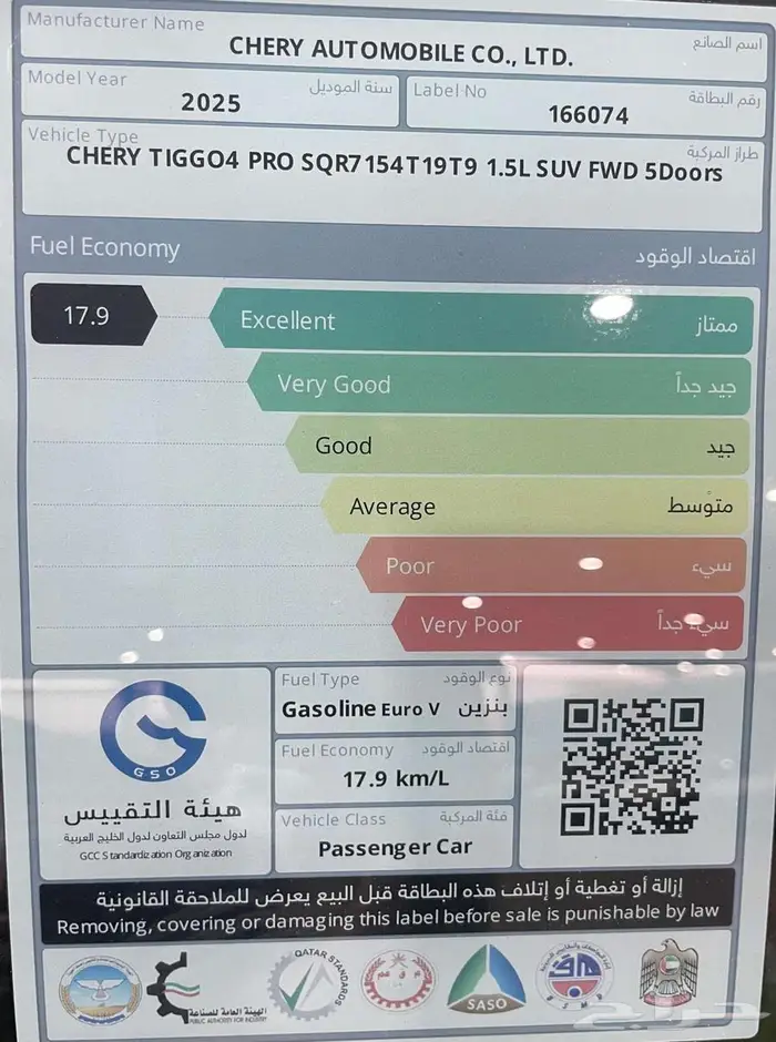 شيري تيجو 4 برو فلاج شيب خليجى موديل 2025 كاش - تقسيط 6