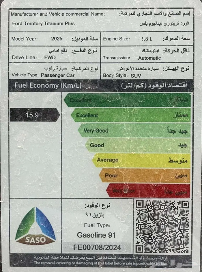 فورد تيرتوري تيتانيوم 2025 كاش واقساط 4