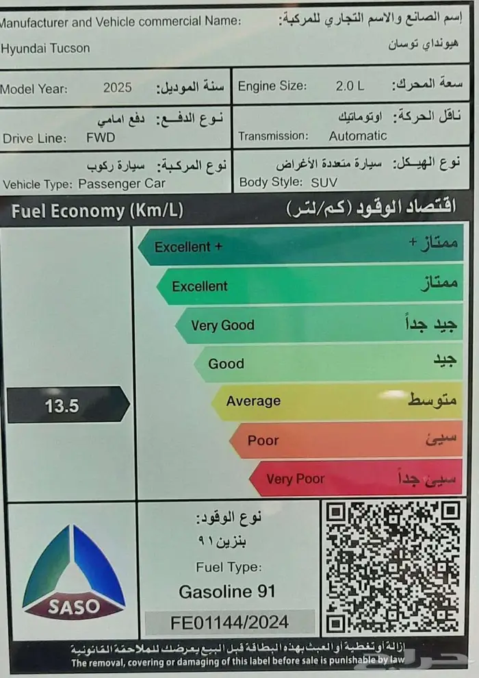توسان 2025 سمارت 2.0 الوعلان 96.600 بالضريبة.تظليل مجاني 2