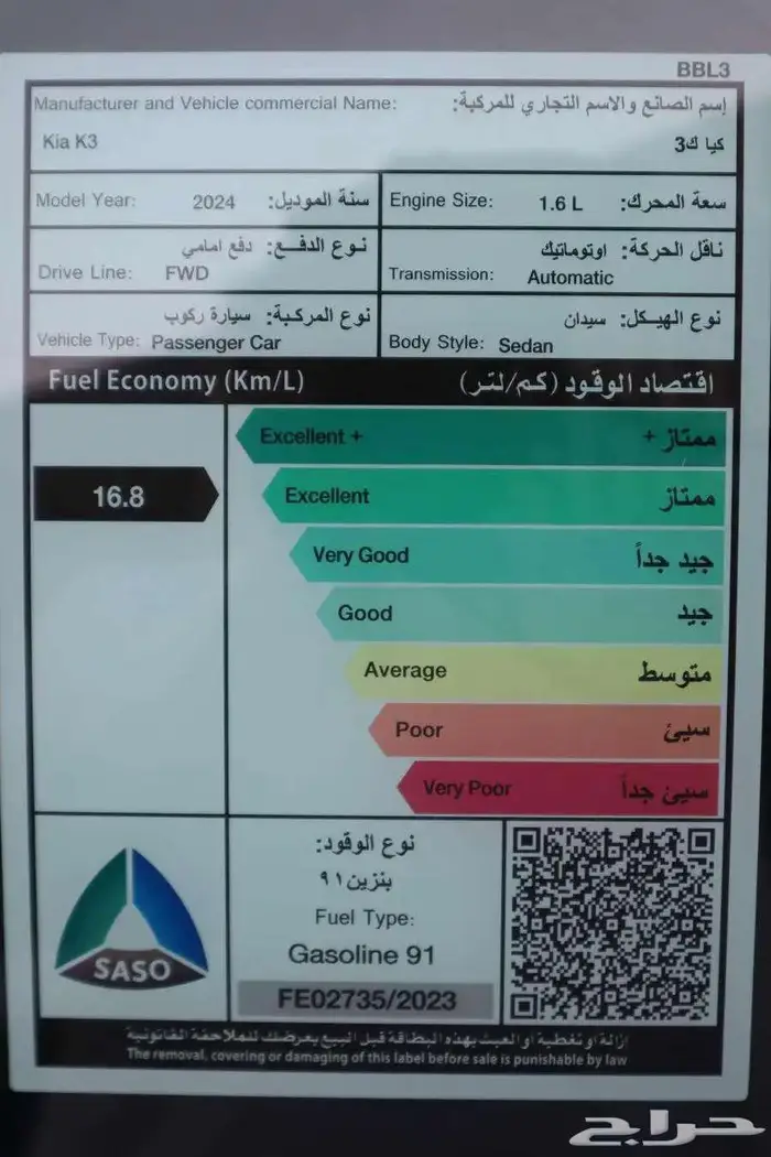 كيا k3 2024 8