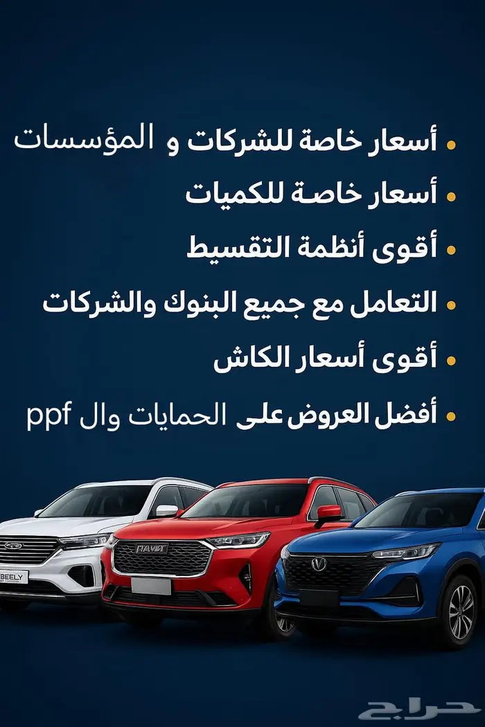 جريت وول -ونجل 7-ديزل دبل موديل 2025 عروض خاصه للشركات 7