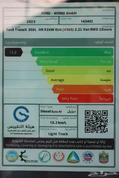 فان بضاعة فورد ترانزيت سقف عادي ديزل2023 index