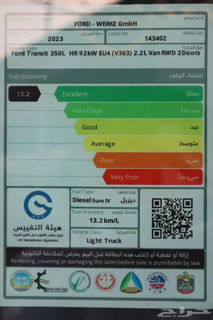 فان بضاعة فورد ترانزيت سقف عادي ديزل2023 4