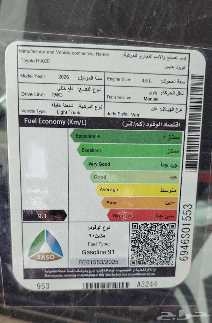 تويوتا باص هايس بضاعه 2026 بنزين 3.5 قير عادي سقف عالي-مرتفع 13
