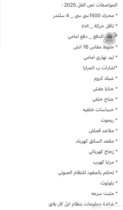 شفرولية جروف 2025 index
