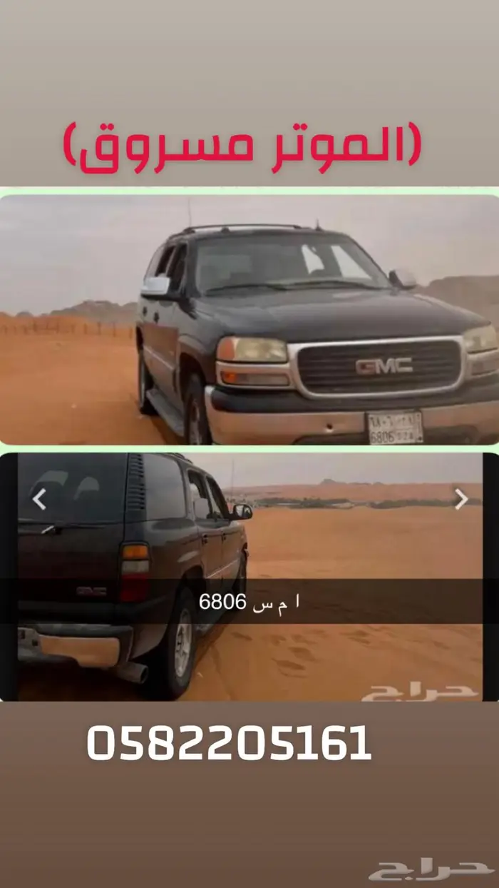 يوكن 2005 (مسروق) 0