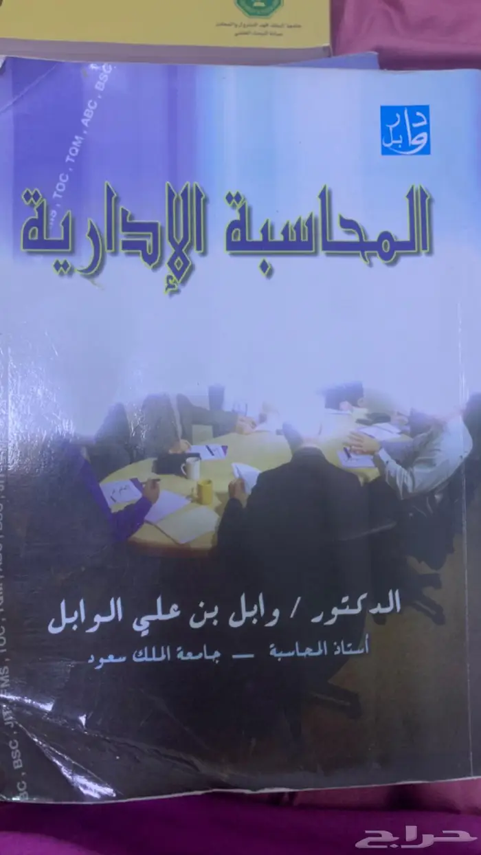 كتب اسس محاسبه  محاسبه اداريه  القانون   النحو 0