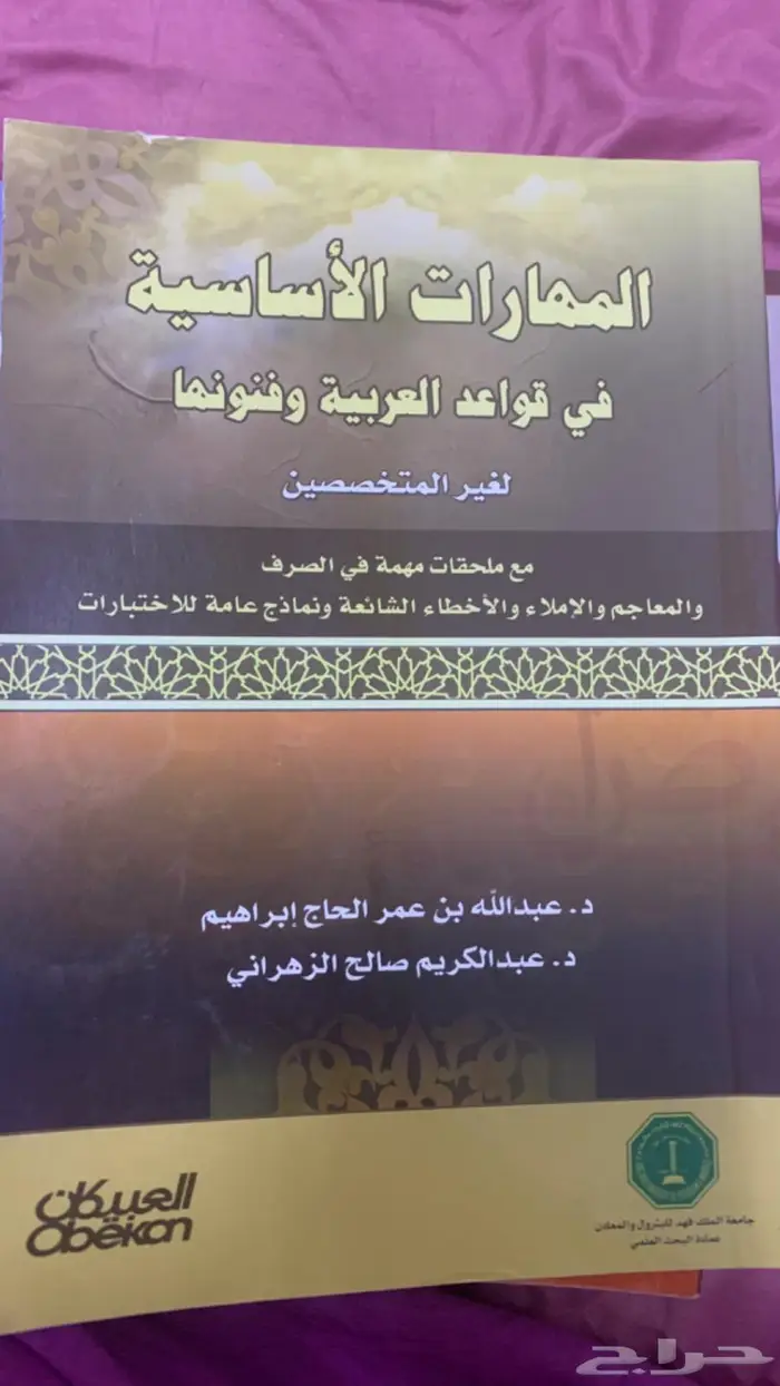 كتب اسس محاسبه  محاسبه اداريه  القانون   النحو 1