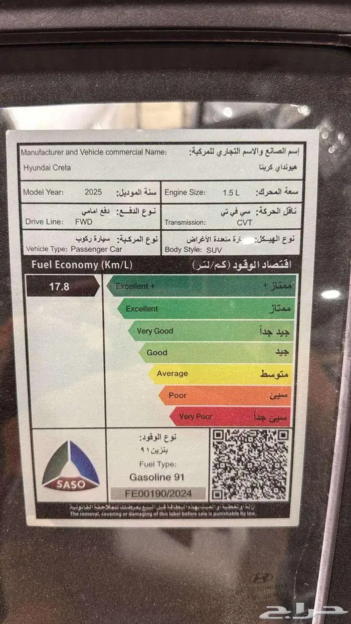 هيونداي كريتا 3