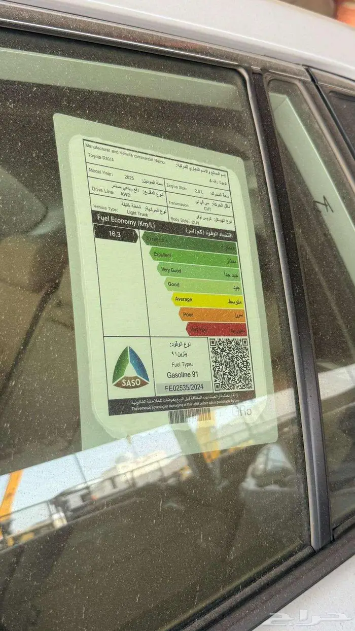 راف فور 2025 دبل 9