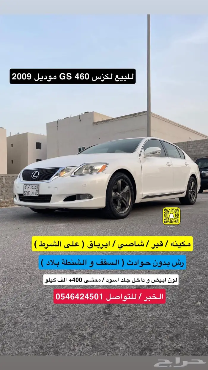 لكزس GS 460 موديل 2009 0