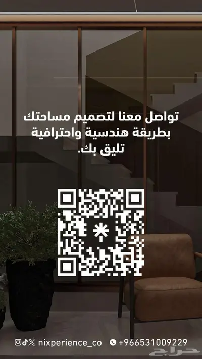 خدمات تصميم شاملة ورفع مساحي للمباني القائمة 0
