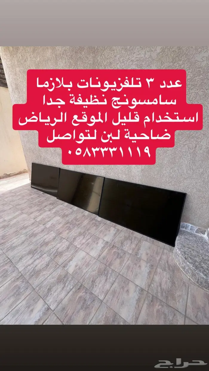 تلفزيونات سامسونج نظيفة شرط 0