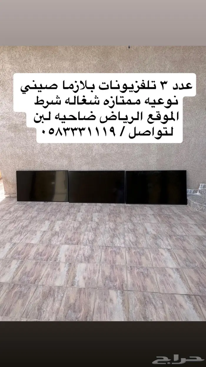 تلفزيونات سامسونج نظيفة شرط 1