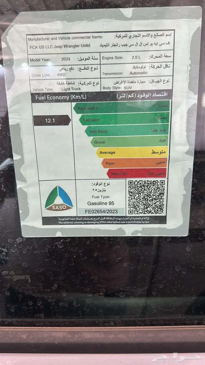 جيب رانجلر انليميتد 2024 10