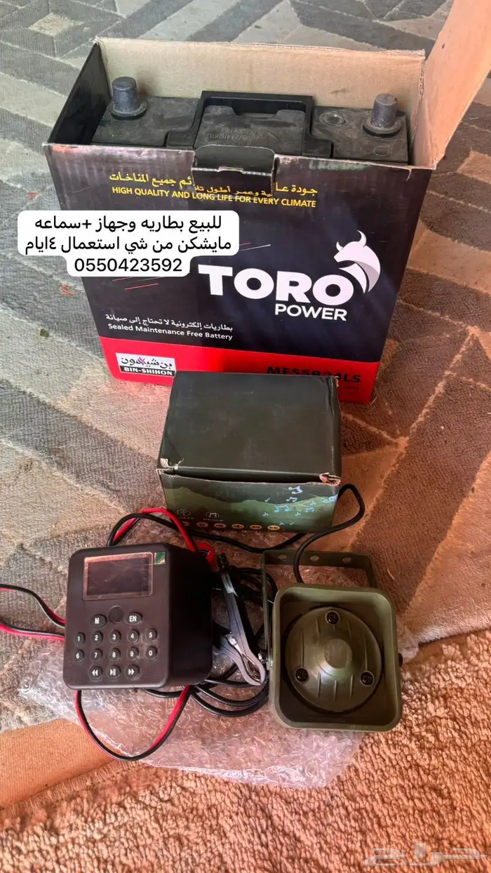 جهاز صوت 0