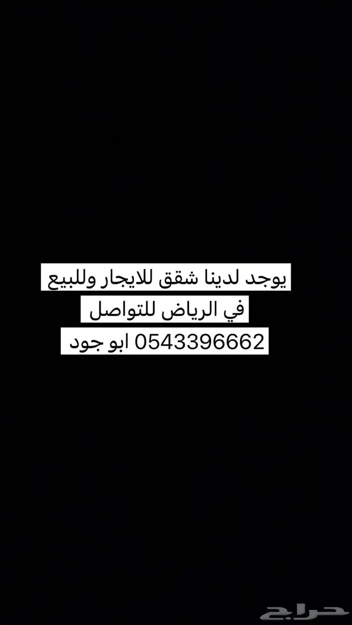 شقة جنوب الملك سلمان 0