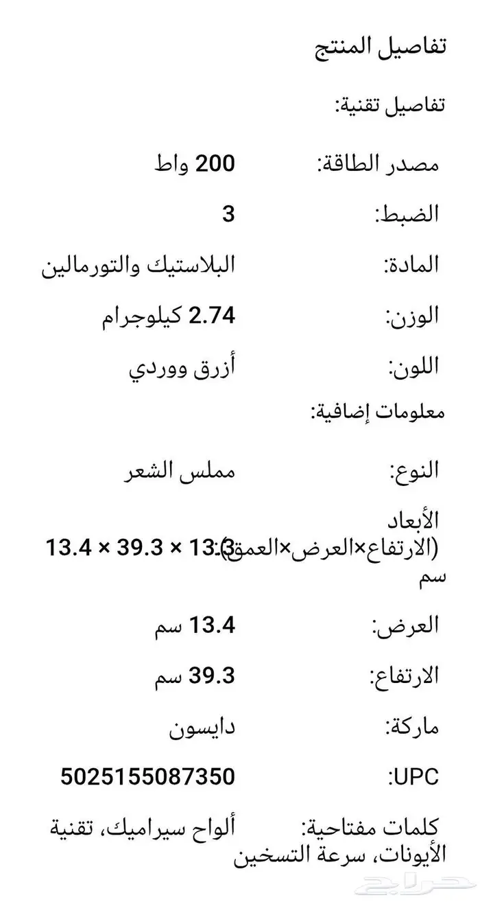 دايسون كورال ملمس شعر مع حقيبه 01-460776 11