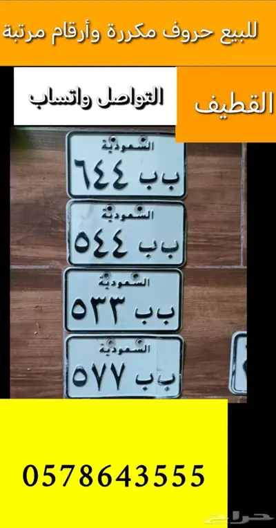 لوحات دراجة نارية للبيع 0