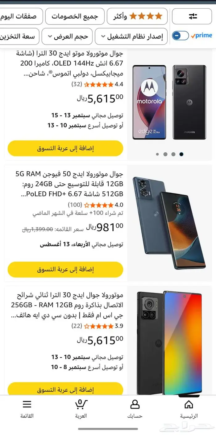 للبيع موتورولا موتو ايدج 30 الترا مع هدايا 2