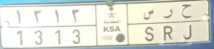 ح ر س 1